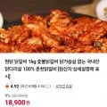 국내산 냉장 닭다리살 닭갈비 1kg