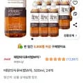 태양의식후비법W차 500ml 24개