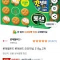 롯데샌드 오리지널 315g 2개