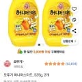 오뚜기 허니머스타드 535g 2개