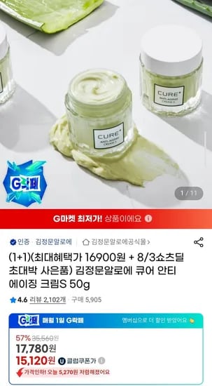 김정문알로에 큐어 안티에이징 크림 1+1 토너 유클