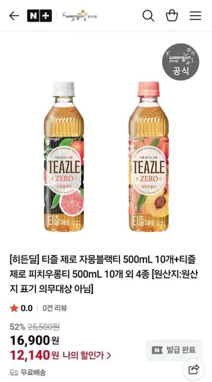 티즐제로 500mlx20개