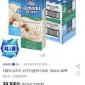 아몬드브리즈 오리지널 언스위트 190ml 48팩