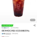 메가커피 아이스 아메리카노
