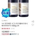 로더베르 시그니처 퍼퓸바디워시 베이비파우더 1L 2개