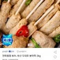 다대포 봉어묵 2kg