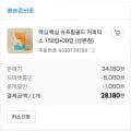 슈프림골드 170T