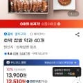 호박 찹쌀 약과 40개입