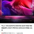 이노스 S6501KU QLED 스마트TV 165cm