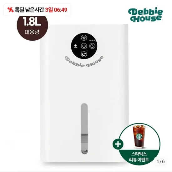 데비하우스 미니 제습기 DB-DH7 1.8L