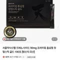 홍삼정 천명스틱 골드 진세노사이드 50mg 100포