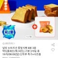 널담 뉴트리션 통밀식빵 8봉 총16개 3종 외 다양