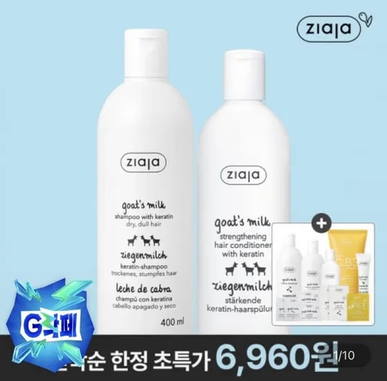지아자 단백질 샴푸 컨디셔너 2개