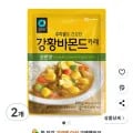 청정원 우리쌀 강황바몬드 카레 순한맛 100g 2개