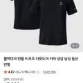블랙야크 에어로쿨링 반팔티셔츠