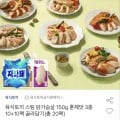 육식토끼 스팀 닭가슴살 150g 3종 20팩