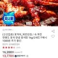 꽃게옥 북한강점 양념게장 1kg