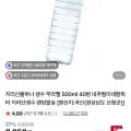 지리산물하나 생수 무라벨 500ml 40병