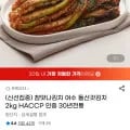 여수 돌산갓김치 2kg