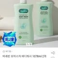 바세린 모이스처 바디워시 1,078ml 2개
