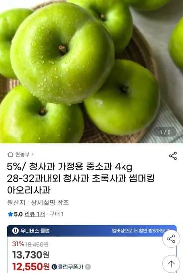 청사과 아오리사과 중소과 4kg