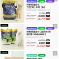 아메리칸솔루션 그랜드마스터 고양이 모래 12.6kg