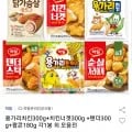 하림 용가리치킨 300g 치킨너겟 300g 텐더 300g 팝콘 180g