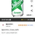 칠성사이다 210ml 30개
