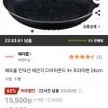 해피콜 인덕션 체인지 다이아몬드 IH 프라이팬 28cm