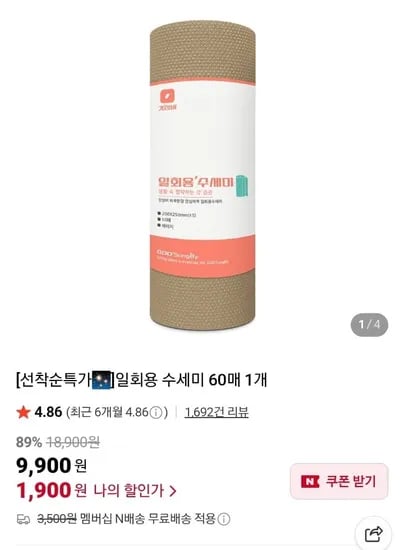 일회용 수세미 60매
