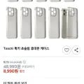Toocki 초슬림 휴대폰 케이스 10개