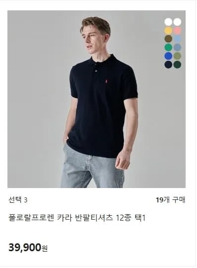 폴로랄프로렌 카라티셔츠