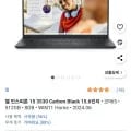 델 인스피론 2024 15 코어I5 13세대 울트라북