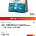 아카나 캣 패시피카 1.8kg