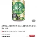 초록매실 스파클링 제로 캔 350ml x 24개
