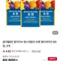 얼라이브 원스데일리 포맨 멀티비타민 60정 3개입