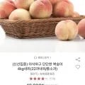 복숭아 4kg