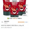 크레이지핫 소스 3개