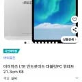 뮤패드 K8 8GB 128GB 실버