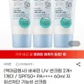 바세린 썬크림 3개