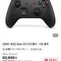 xbox 무선 컨트롤러 카본블랙
