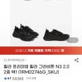 휠라 그라비톤 N3 2.0 운동화