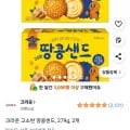크라운 고소한 땅콩샌드 279g 2개