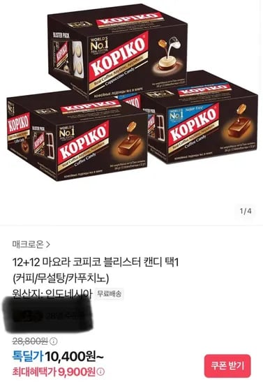 코피코 커피캔디 24팩
