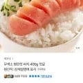 무색소 명란젓 400g