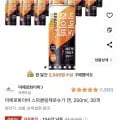 미에로화이바 스파클링제로슈가 캔 250ml 30개입
