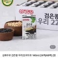 삼육 검은콩 우리22곡두유 140ml 48팩