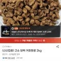 고소담백커피땅콩 2kg