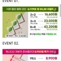 바나바잎 혈당관리 영양제 2+2 총 4달분