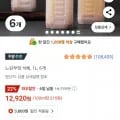 느린부엌 식혜 1L 6개